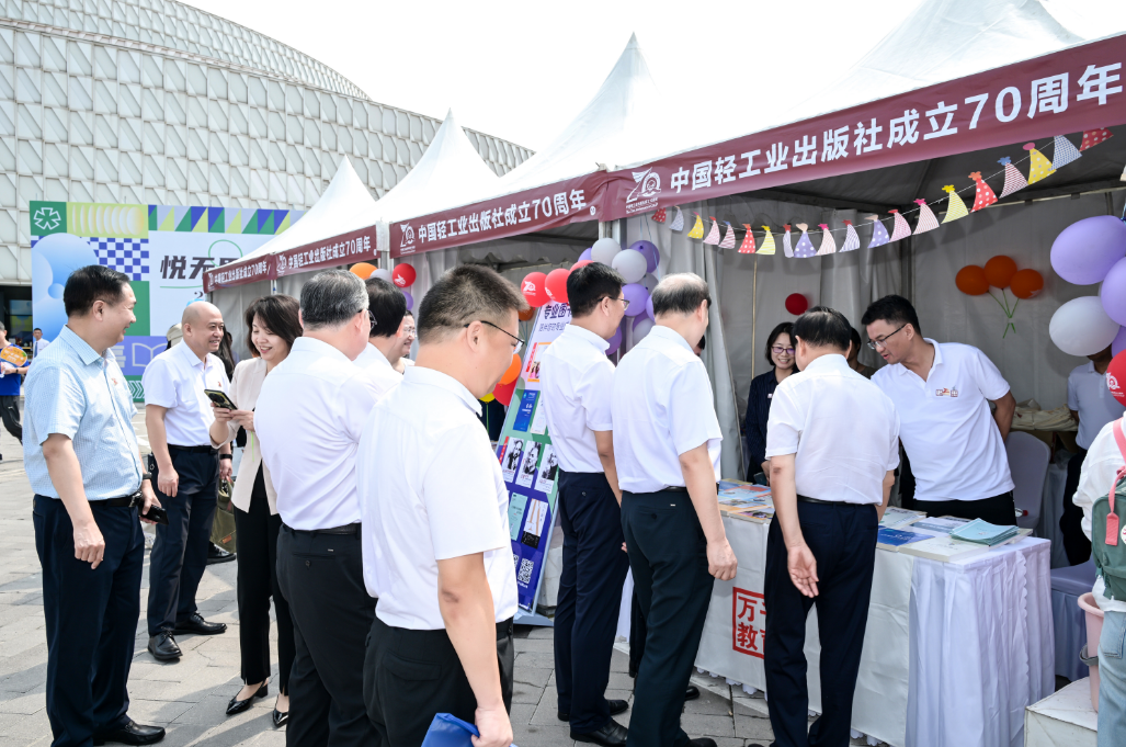 中国轻工业出版社成立70周年庆典举办 图书文化市集精彩开云体育 开云官网开市(图2)